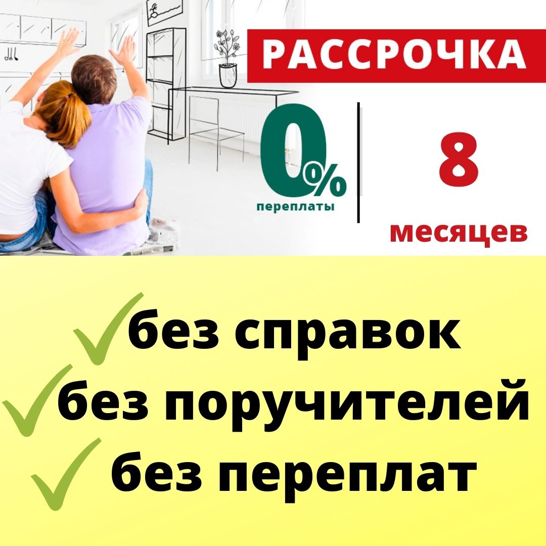 Купить мебель в рассрочку без переплат в Витебске